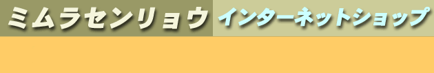 mimura-2000-i.gif