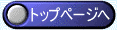 TOP_PAGE.GIF - 2,139BYTES